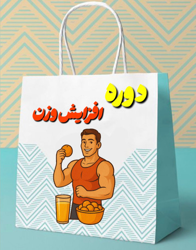 افزایش وزن دائمی