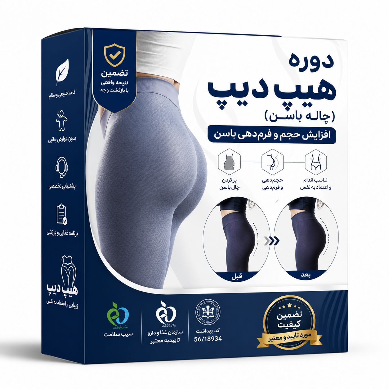 چال باسن (هیپ دیپ) 🍑