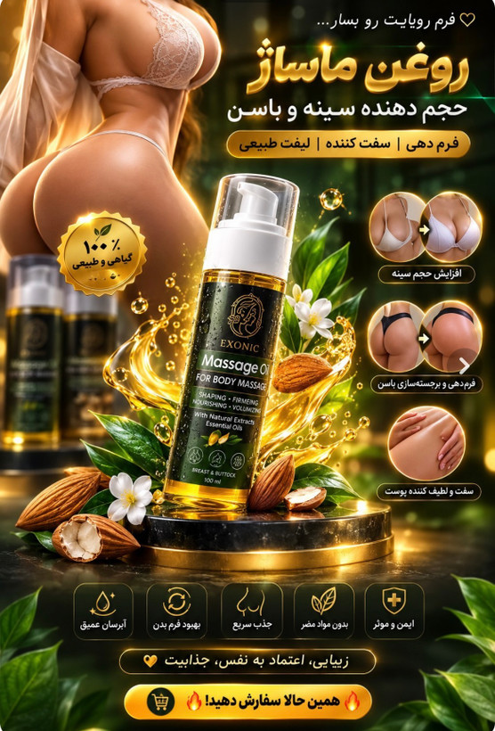 افزایش حجم سینه و باسن